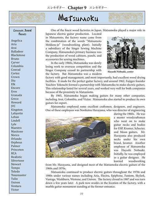 Image 4 of History of Japanese Electric Guitars - SKU# 49-144171 : Product Type Media : Elderly Instruments